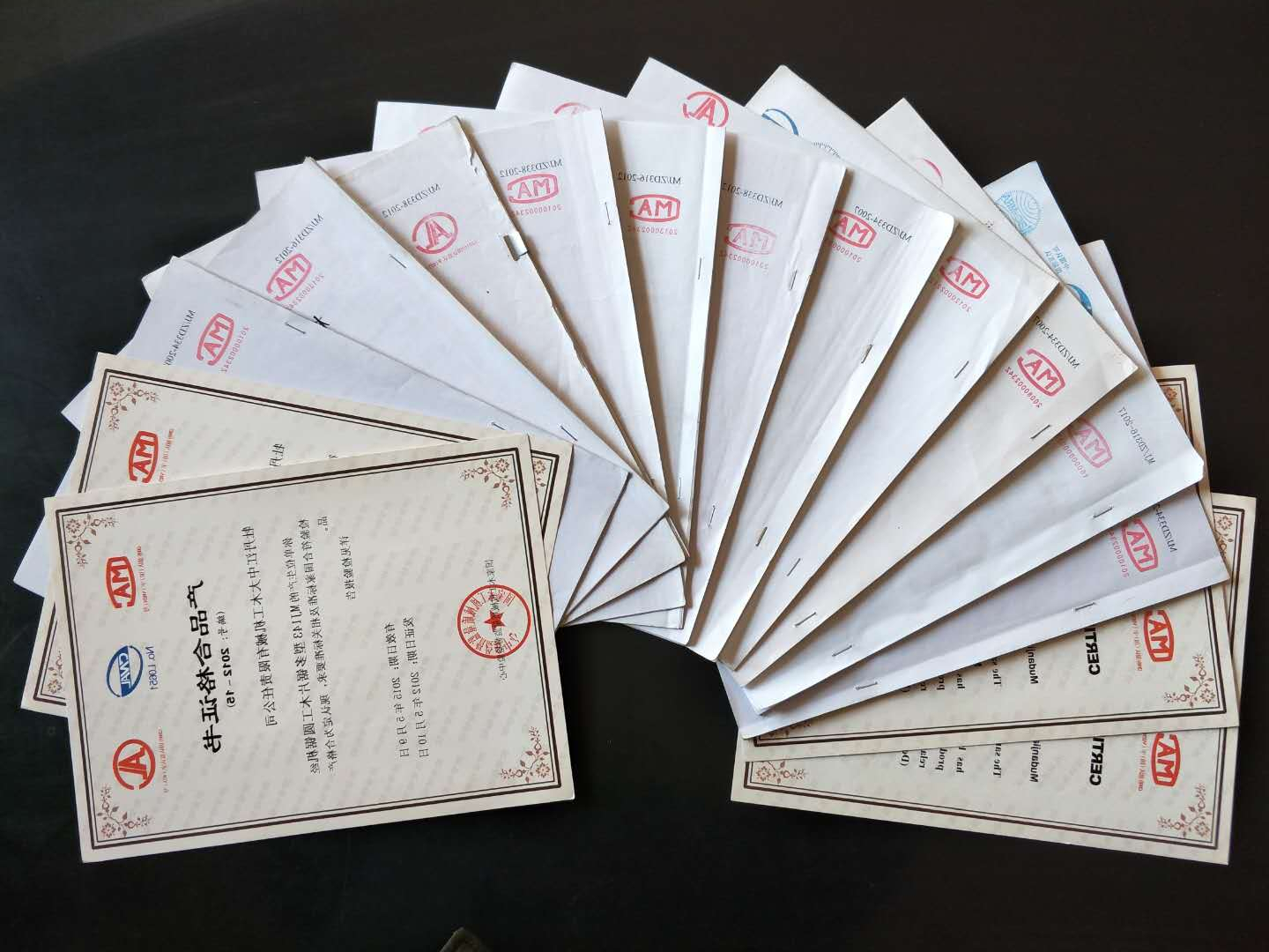部分国家bjl(中国游)官方网站工机械质量监督检验中心合格证书